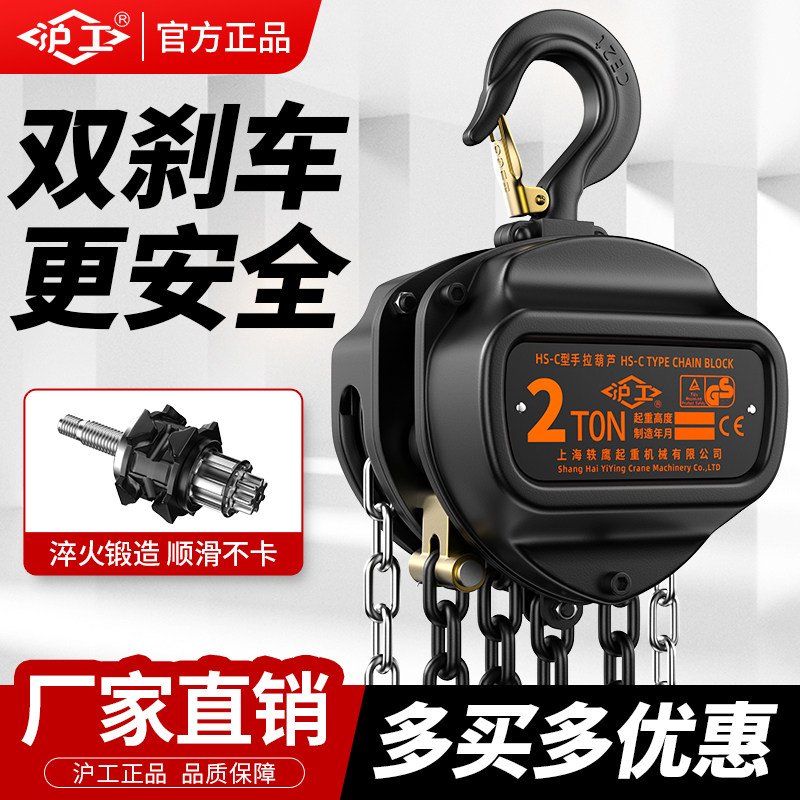 沪工手拉葫芦三角防摔葫芦吊机