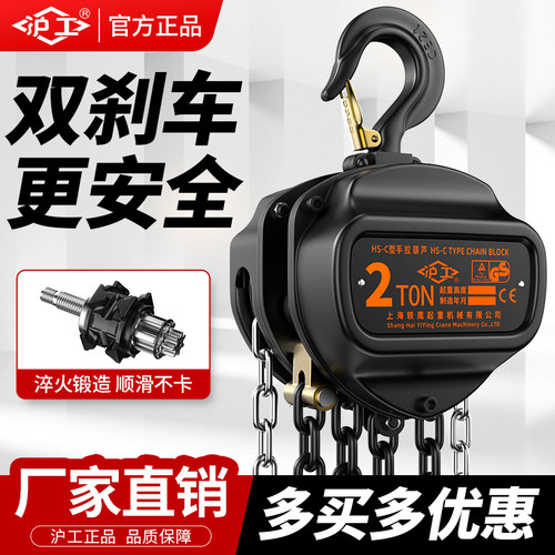 沪工手拉葫芦三角防摔葫芦吊机
