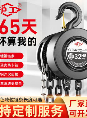 沪工手拉葫芦1吨2吨3吨5t铁葫芦吊机手动导链小型hsz圆形起重倒链