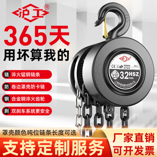 沪工手拉葫芦小型hsz起重倒链
