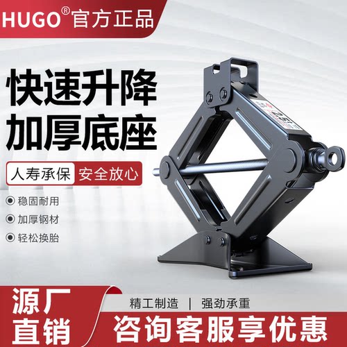 沪工手摇千斤顶汽车换胎专用
