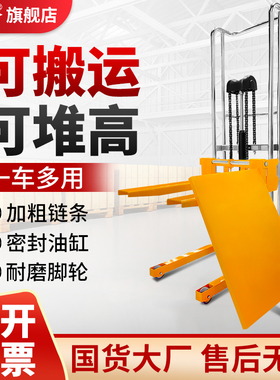 沪工手动小型堆高平台车升降车200kg400KG电动液压行李车轻型叉车
