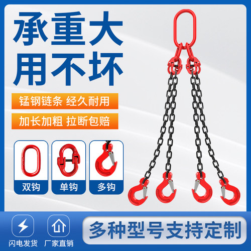 沪工吊索具起重链条组装吊链/吊装工具G80锰钢吊钩行车吊车/吊具