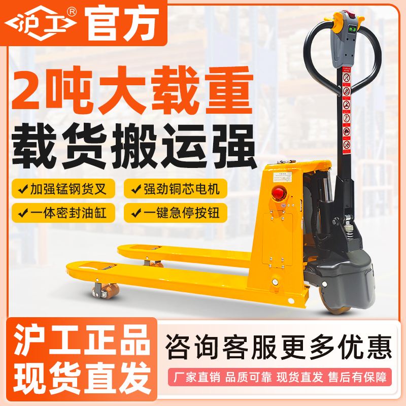 沪工电动地牛叉车搬运车驱动轮3吨全半自动2吨升降液压装卸托盘车