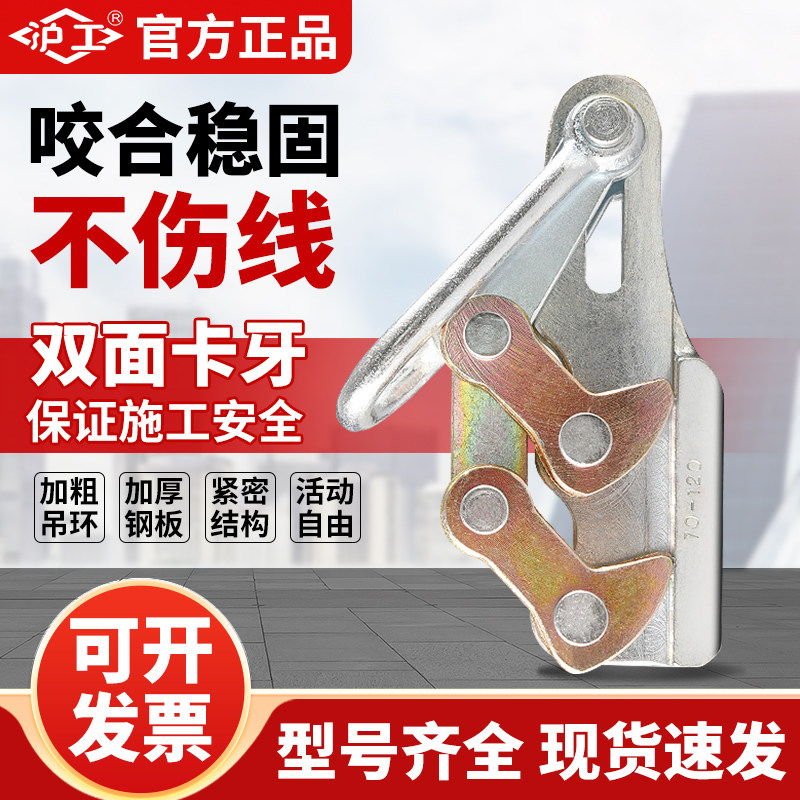 HUGO紧线器夹头紧线钳钢绞线塑钢绳紧线器大棚钢丝紧线双桃卡线器图片