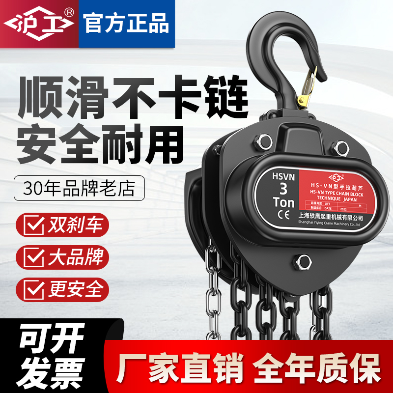 沪工三角手拉葫芦g80锰钢链条