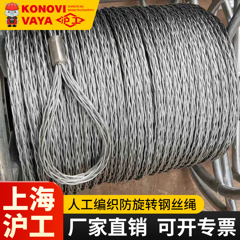 沪工防扭钢丝绳国标电力电缆无扭牵引绳热镀锌角磨机不旋转放线绳,五金/工具,线缆工具,淘宝优惠券,粉丝福利购,淘宝优惠卷