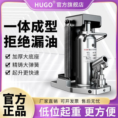 沪工起重队推荐液压爪式千斤顶