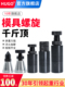HUGO加硬模具螺旋千斤顶压板专用可调节升降式 机床平台垫高铁块