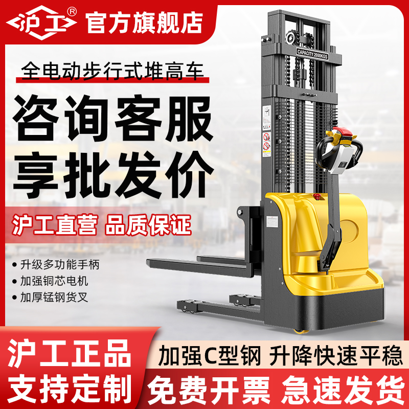 沪工站架式堆高车加厚稳定