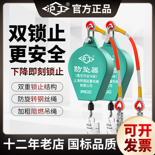 沪工防坠器高空作业重型防坠器速差防坠器安全绳自锁3米10米20米