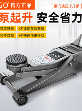 新款汽车卧式液压油压双泵汽修千斤顶越野suv轿车换胎小货3t4T5吨