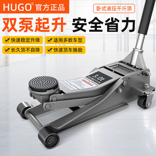 汽修专用卧式液压千斤顶2吨3吨5t