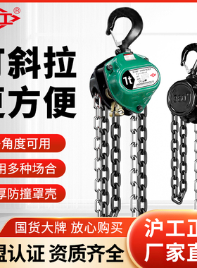 沪工可斜拉手拉葫芦倒链1吨2吨5吨360度旋转手动葫芦双链起重吊具