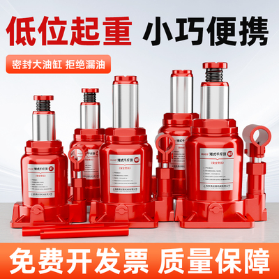 沪工矮式千斤顶省力耐用