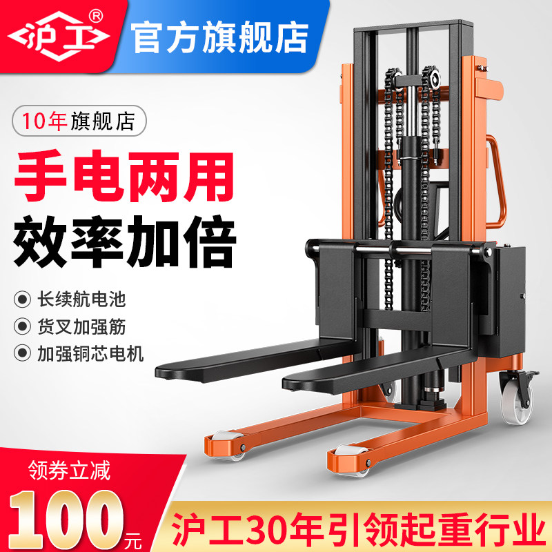 沪工手电两用堆高车搬运车图片