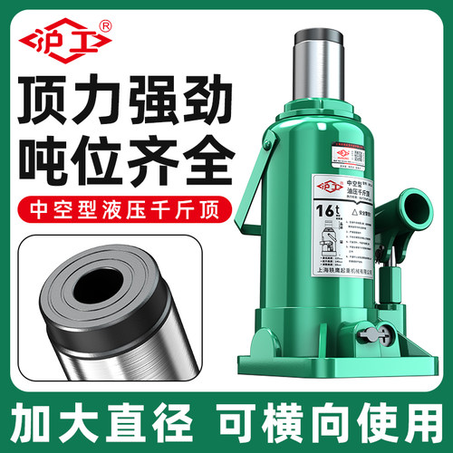 沪工中空液压千斤顶可横向使用