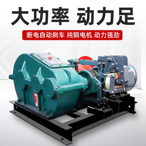 沪工重型卷扬机快/慢速起重机