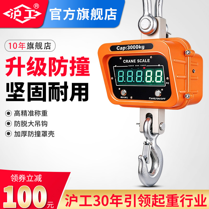 VAYA电子吊秤工业吊称1吨2吨吊钩秤3吨10吨行车秤无线带打印吊磅