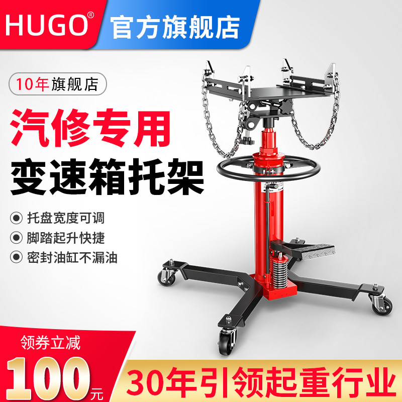 HUGO高位运送器加厚钢材图片