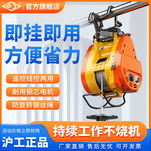 沪工小金刚电动葫芦家用小型