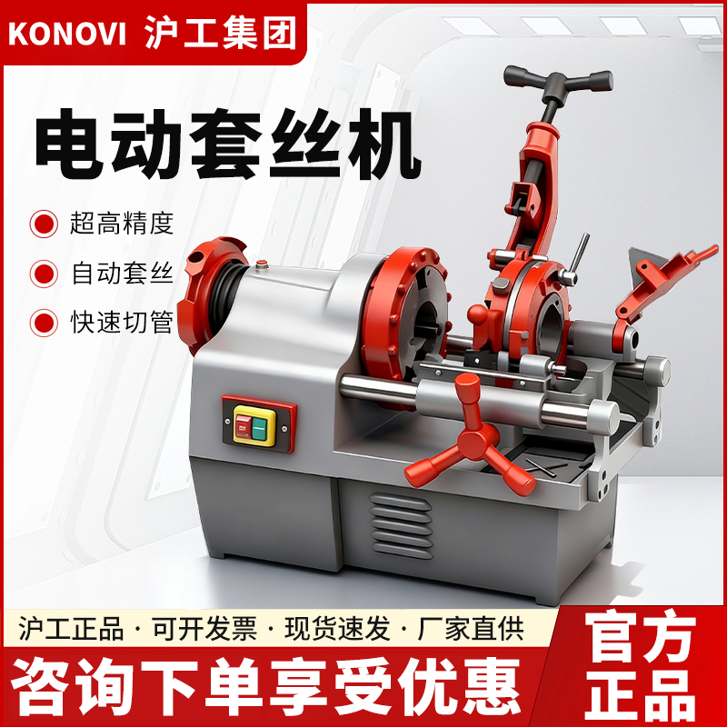 电动切管套丝机2寸全自动65小型钢筋车丝机4寸不锈钢消防管道