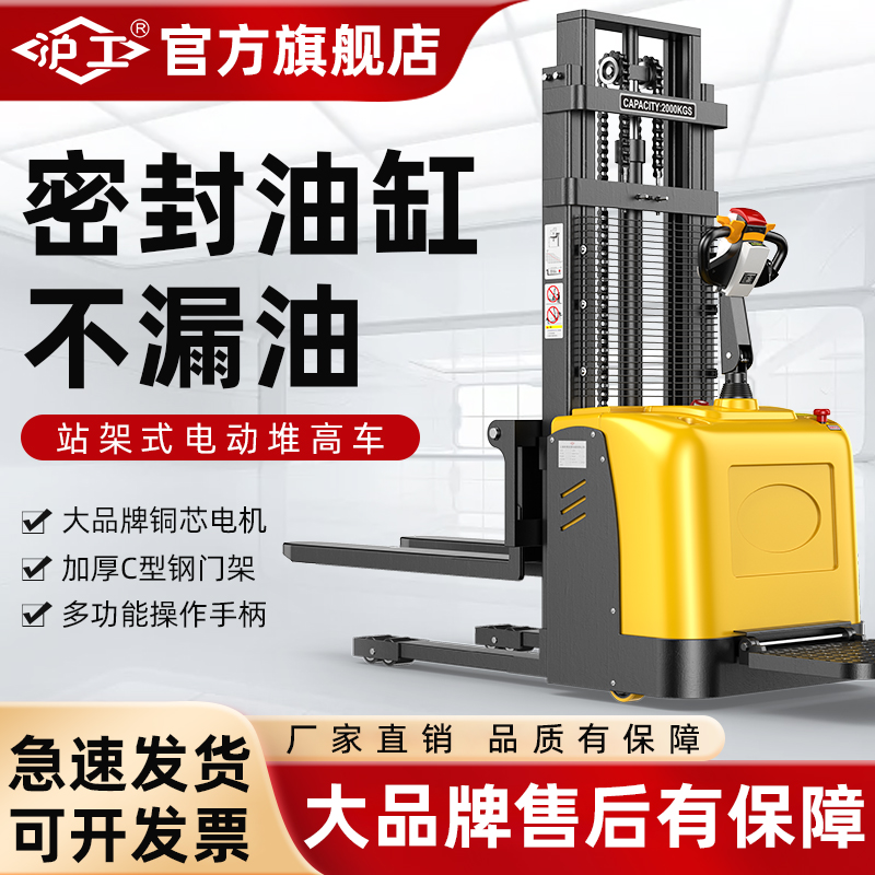 沪工站架式堆高车加厚稳固