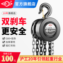 沪工倒链手拉吊葫芦1吨2吨3吨5吨起重家用吊机具手动紧线器铁葫芦
