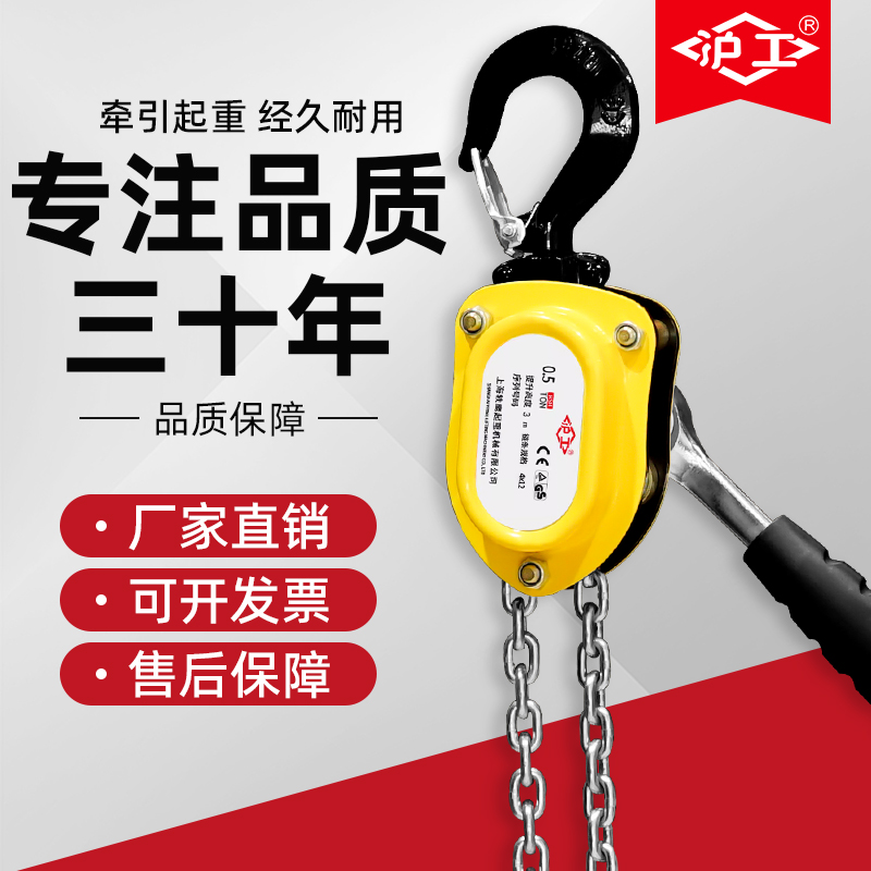 沪工迷你手扳葫芦链条收紧器微型手板收紧器手摇葫芦2吨扳手葫芦