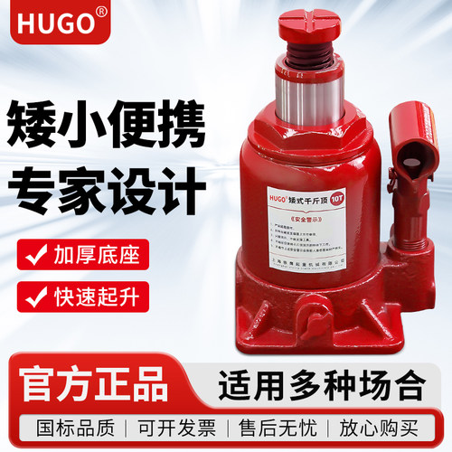 沪工矮式千斤顶省力耐用