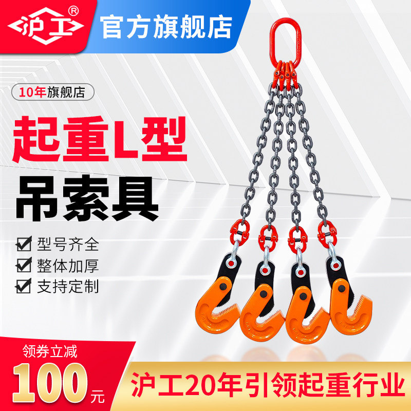 沪工钢板铁板专用夹L吊钳起重吊装钩子索具板材板夹吊装神器夹具图片