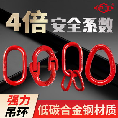 沪工强力环子母环低碳合金钢