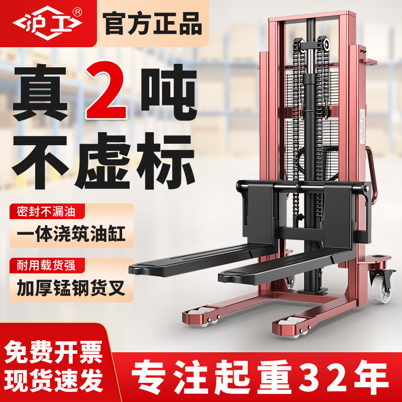 沪工手动液压叉车堆高车