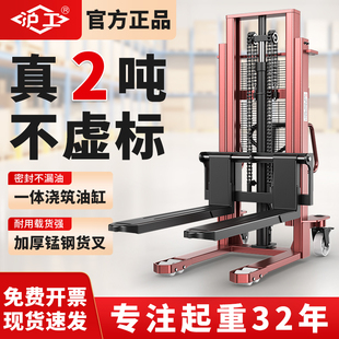 沪工手动液压叉车堆高车1吨2吨t油压升降搬运车手推升高地牛铲车