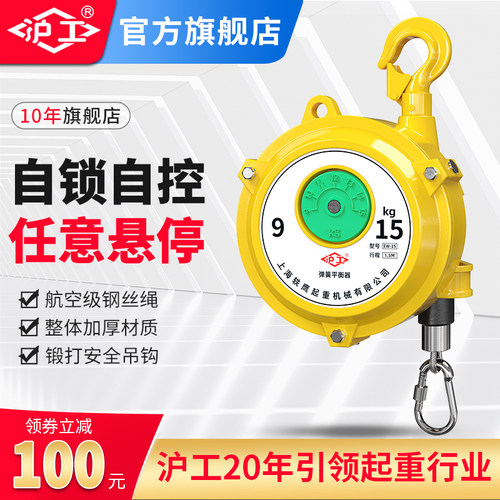 沪工弹簧塔式自锁公斤平衡器