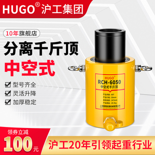 20T30T60T100吨空心千斤顶 HUGO中空液压千斤顶液压油缸电动分体式
