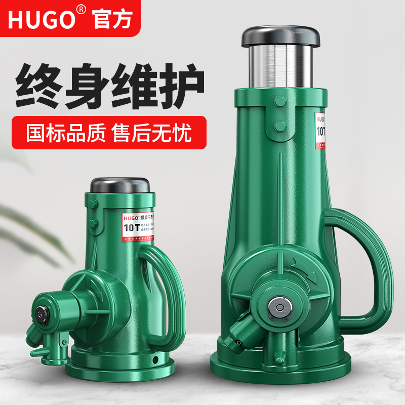 HUGO螺旋千斤顶不自降