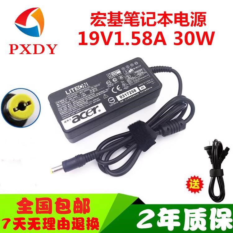 ACER/宏基 19v1.58a/2.1a台式电脑液晶显示屏电源适配器线充电器