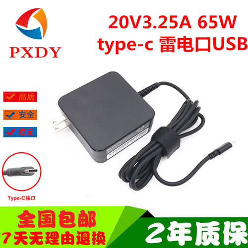 适用联想thinkpad X1 Nano Gen 1电源适配器type-c充电器65W