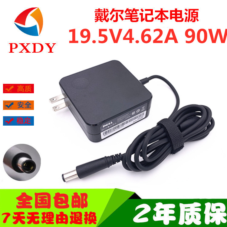 戴尔19.5V4.62A电源适配器N4010 n4030圆口带针笔记本充电器
