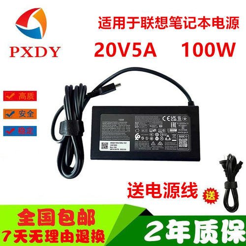 适用联想超薄新款type-c100W 20V 5A电源充电适配器ADL100YDC3A线