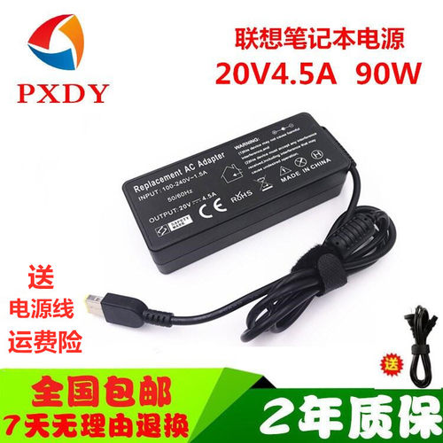 适用联想天逸510s-07ADA电脑主机电源适配器20V 4.5A方口充电器线