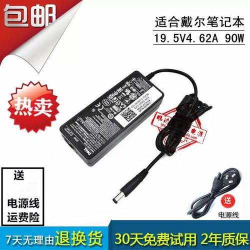 戴尔14v 15r M4040 N5110笔记本电源适配器电脑充电线19.5V 4.62A