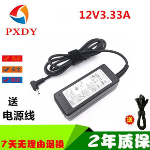 三星XE500T1C-A01/A02/A03平板电脑电源适配充电器线12v3.33a