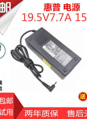 惠普19.5V7.7A光影/暗影精灵2Pro/2/4/5/6代150W电源适配器充电器