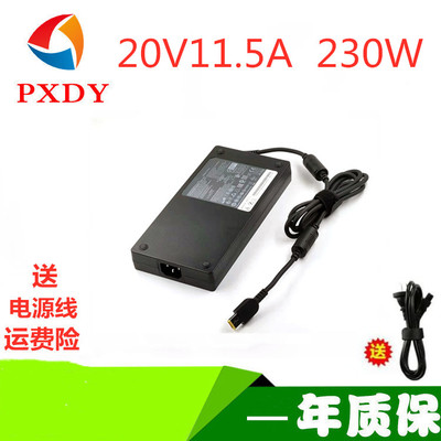 适用联想thinkbook16p G2 ACH P72电源适配器20V11.5A充电器230W