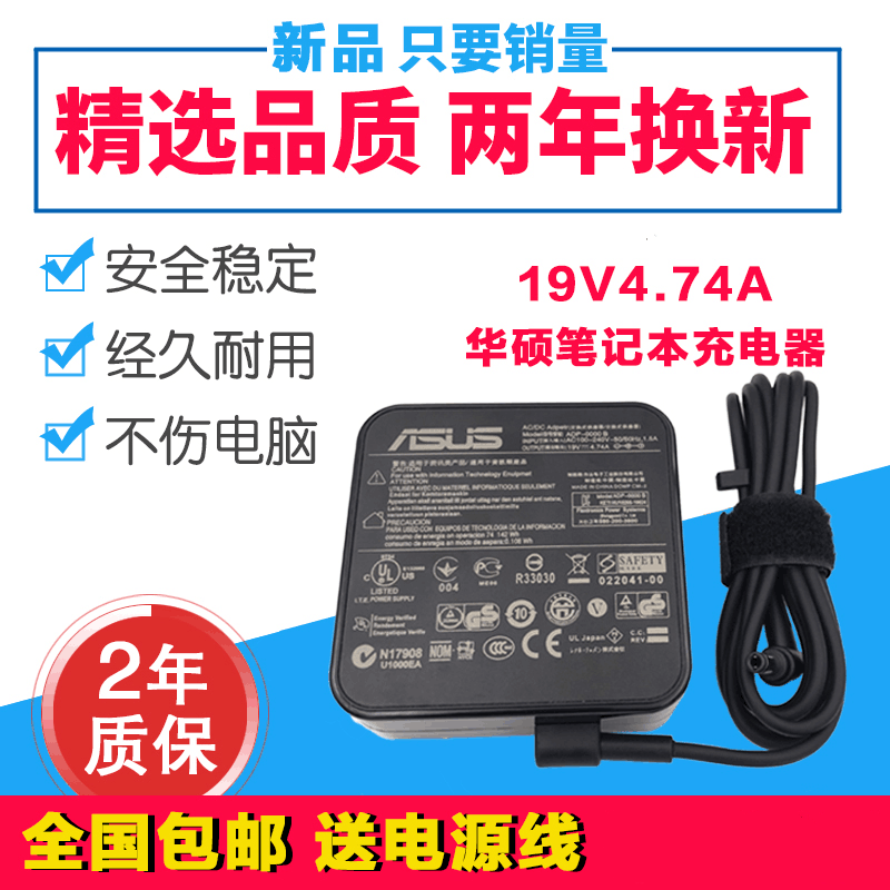华硕PA-1900-30电源适配器K53S R409J VM590Z A555Q笔记本充电器
