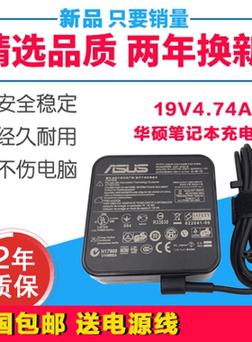 华硕PA-1900-30电源适配器K53S R409J VM590Z A555Q笔记本充电器