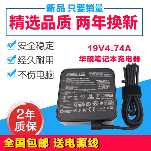 华硕PA-1900-30电源适配器K53S R409J VM590Z A555Q笔记本充电器