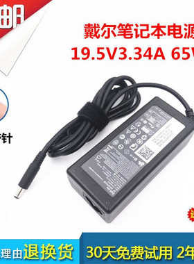 DELL戴尔22-3263 3264 3265 W17B一体机电源适配器65W充电器线